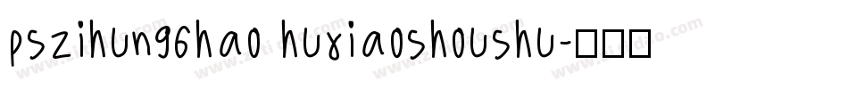 pszihun96hao huxiaoshoushu字体转换